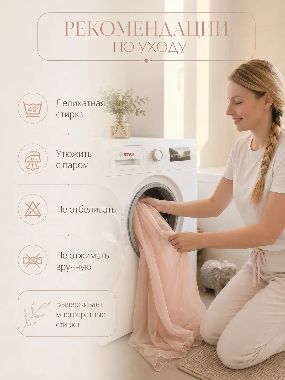 Готовая пудровая тюль вуаль