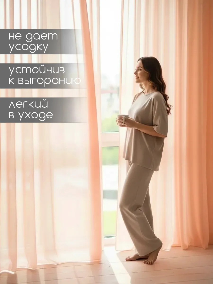 тюль вуаль пудрового цвета