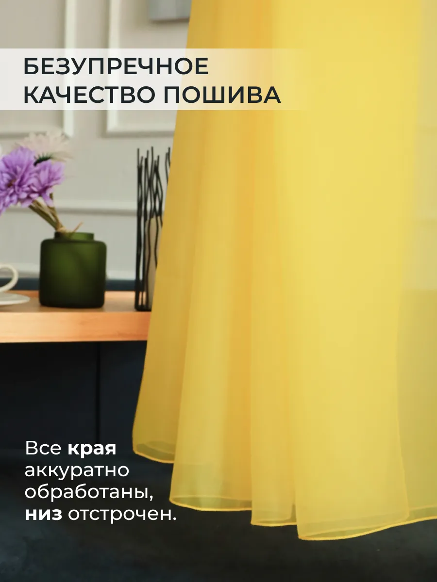 желтая тюль в комнату