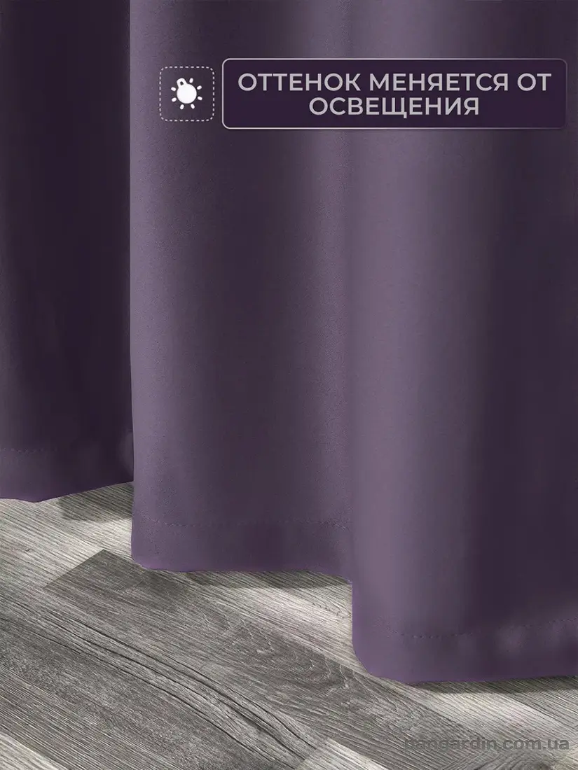 лиловые шторы блэкаут для спальни