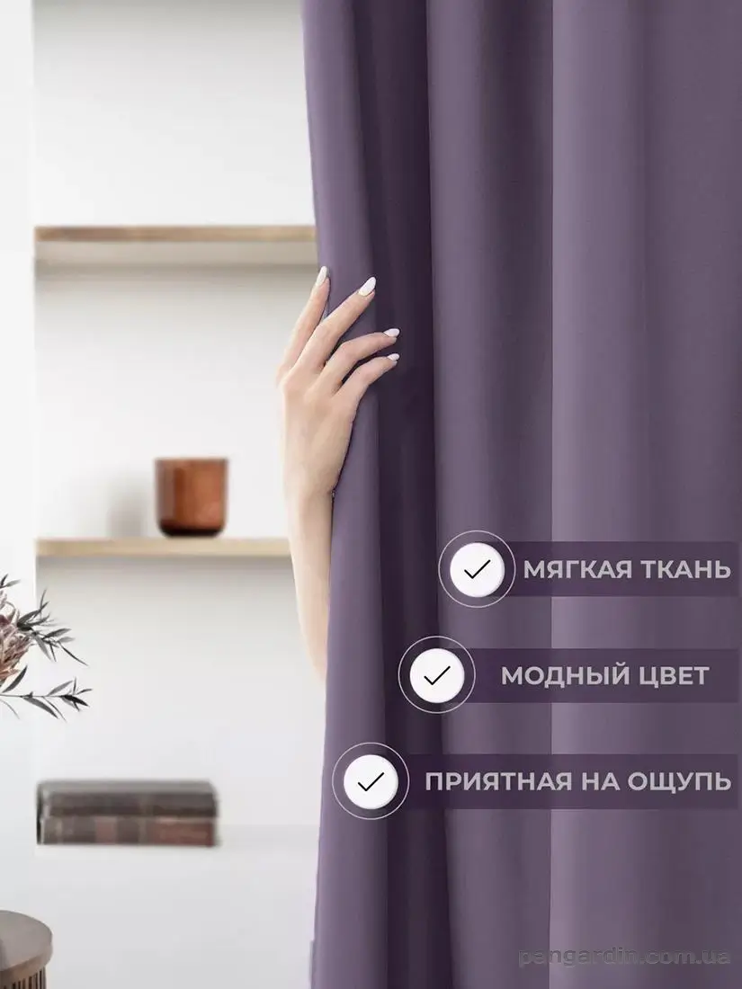 готовые шторы в спальню Lilac