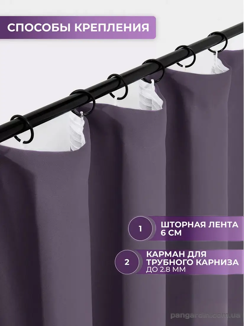 лиловые готовые шторы для комнаты