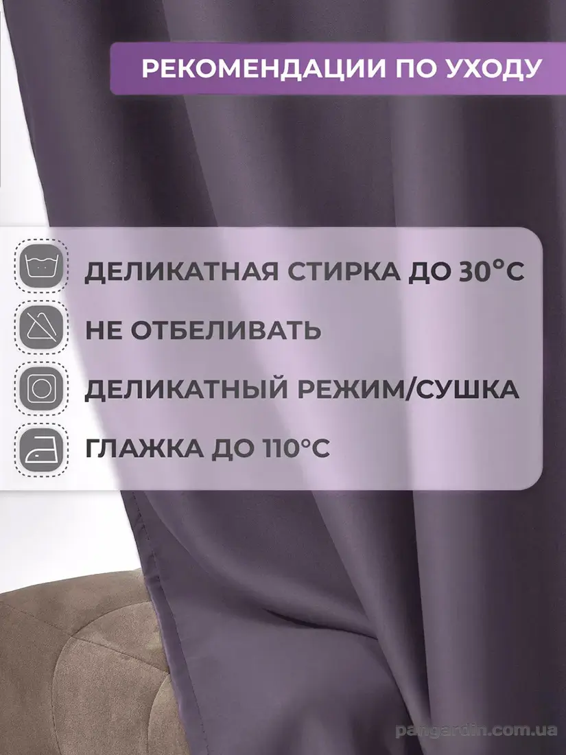 лиловые шторы на тесьме