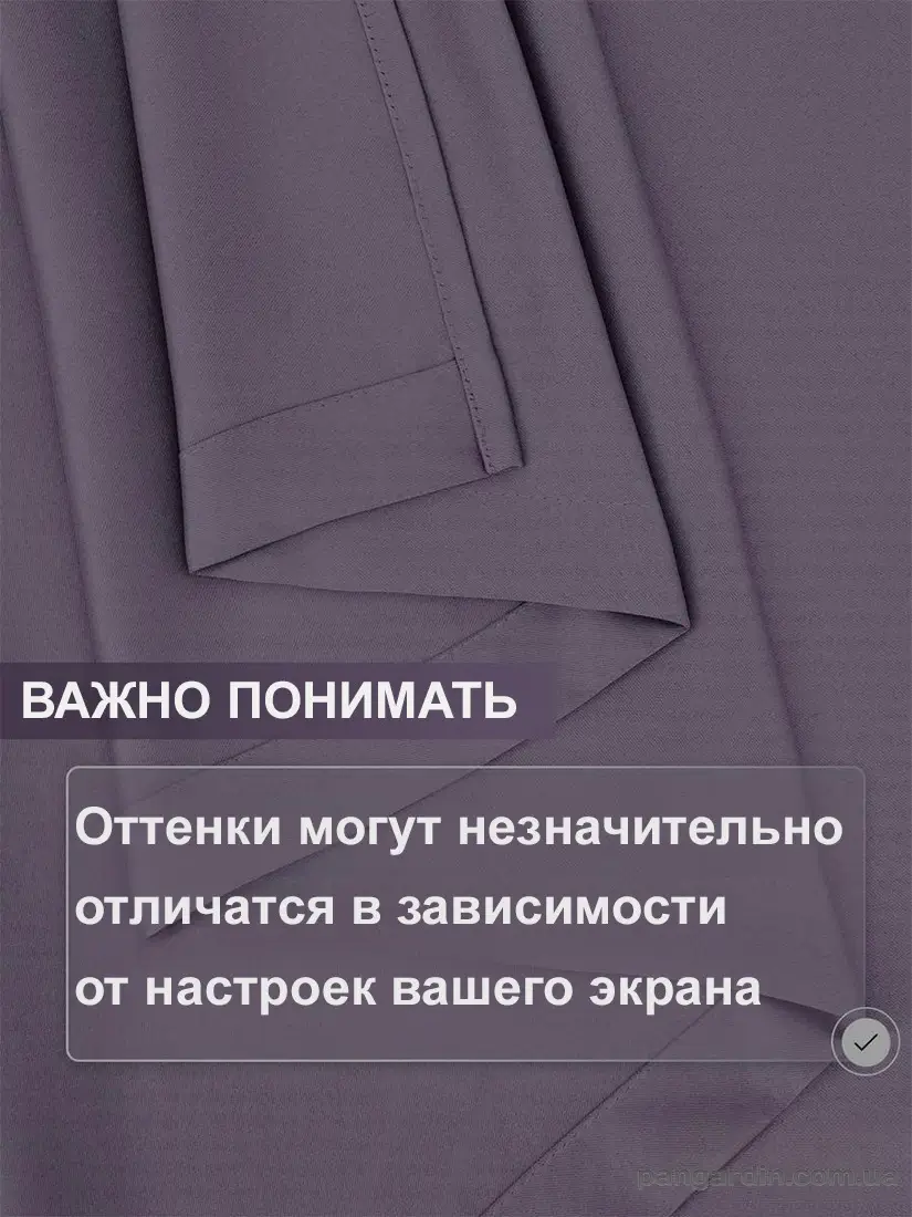 готовые шторы блэкаут лилового цвета