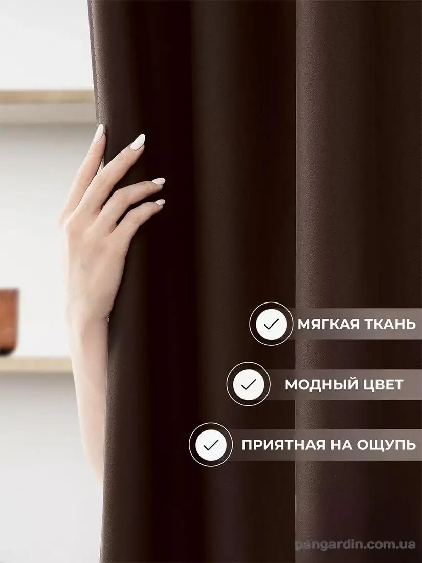 готовые шторы в гостиную Mocha