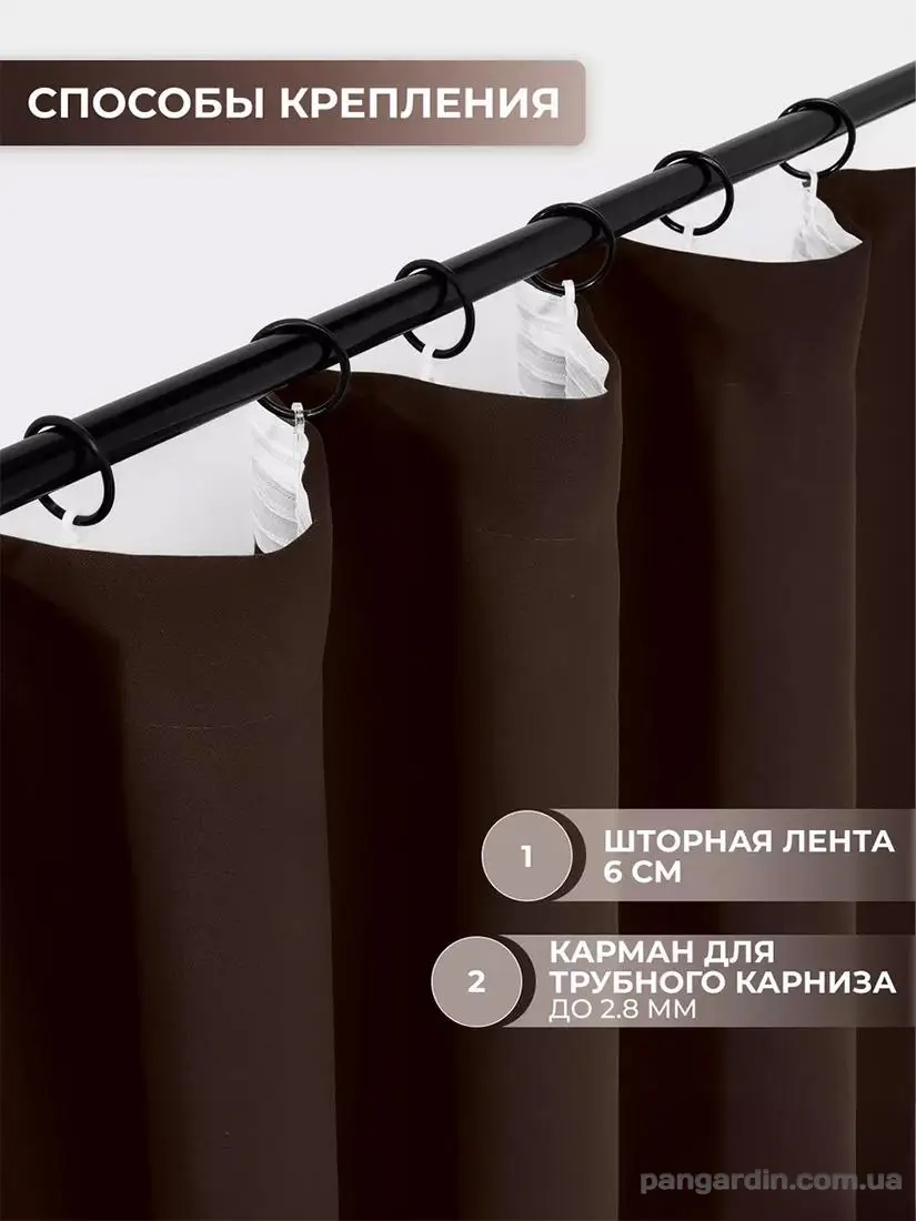 шоколадные готовые шторы для комнаты