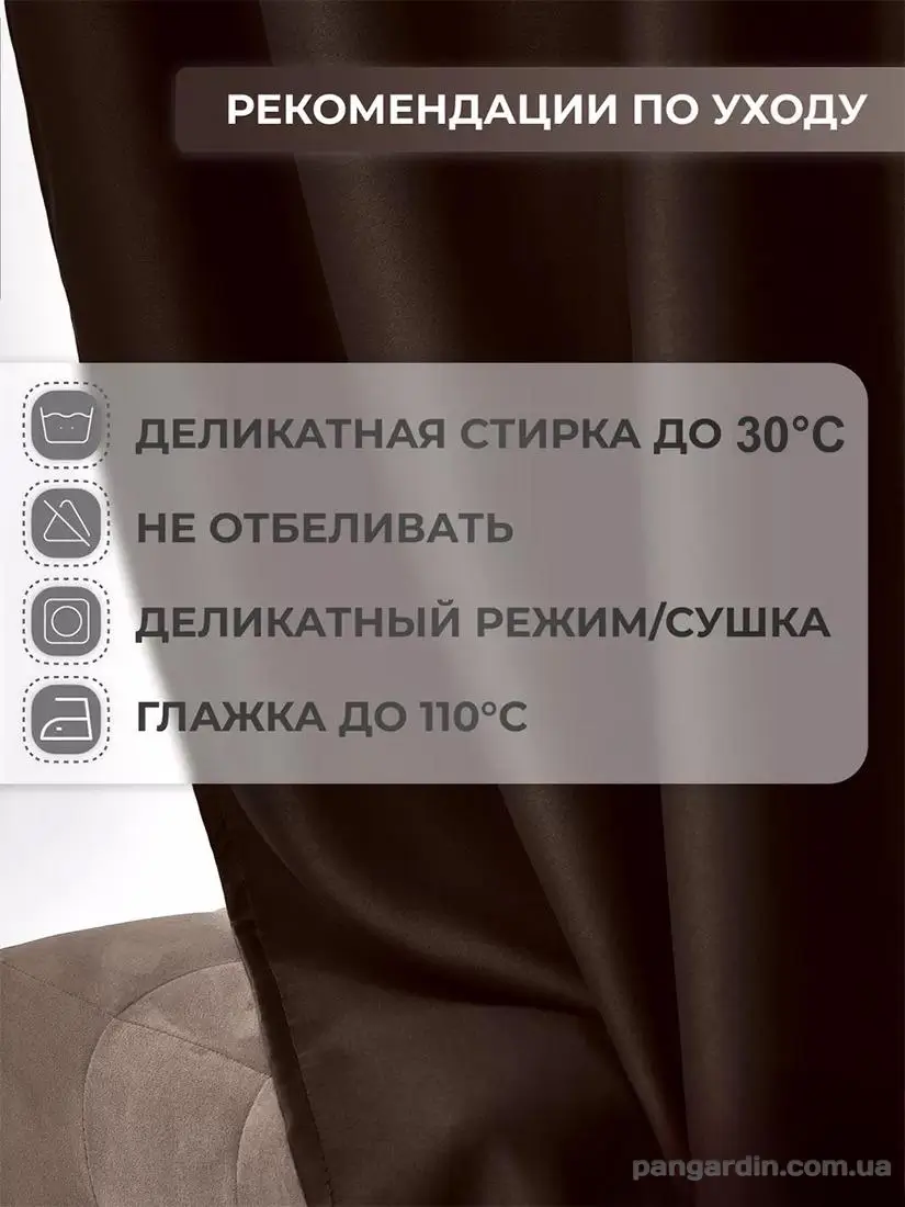 шоколадные шторы на тесьме