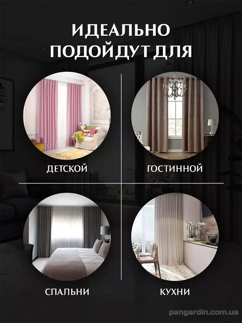 комплект штор блэкаут Graphite