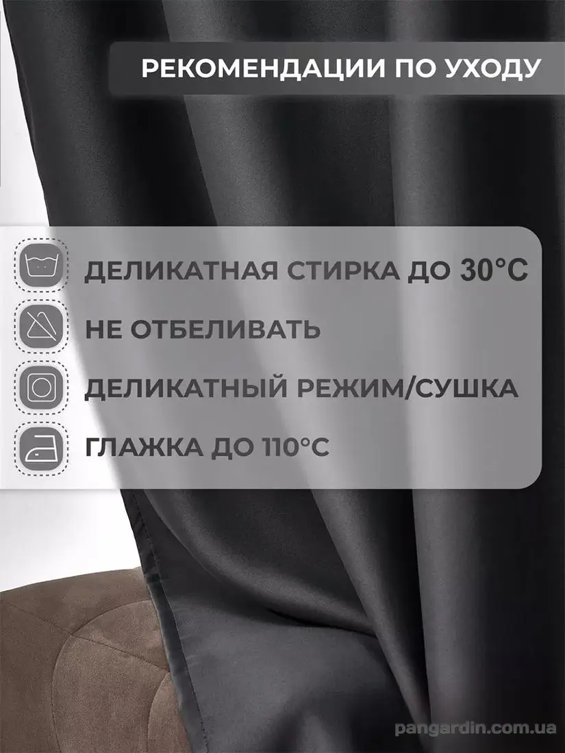 готовые шторы антрацит на тесьме