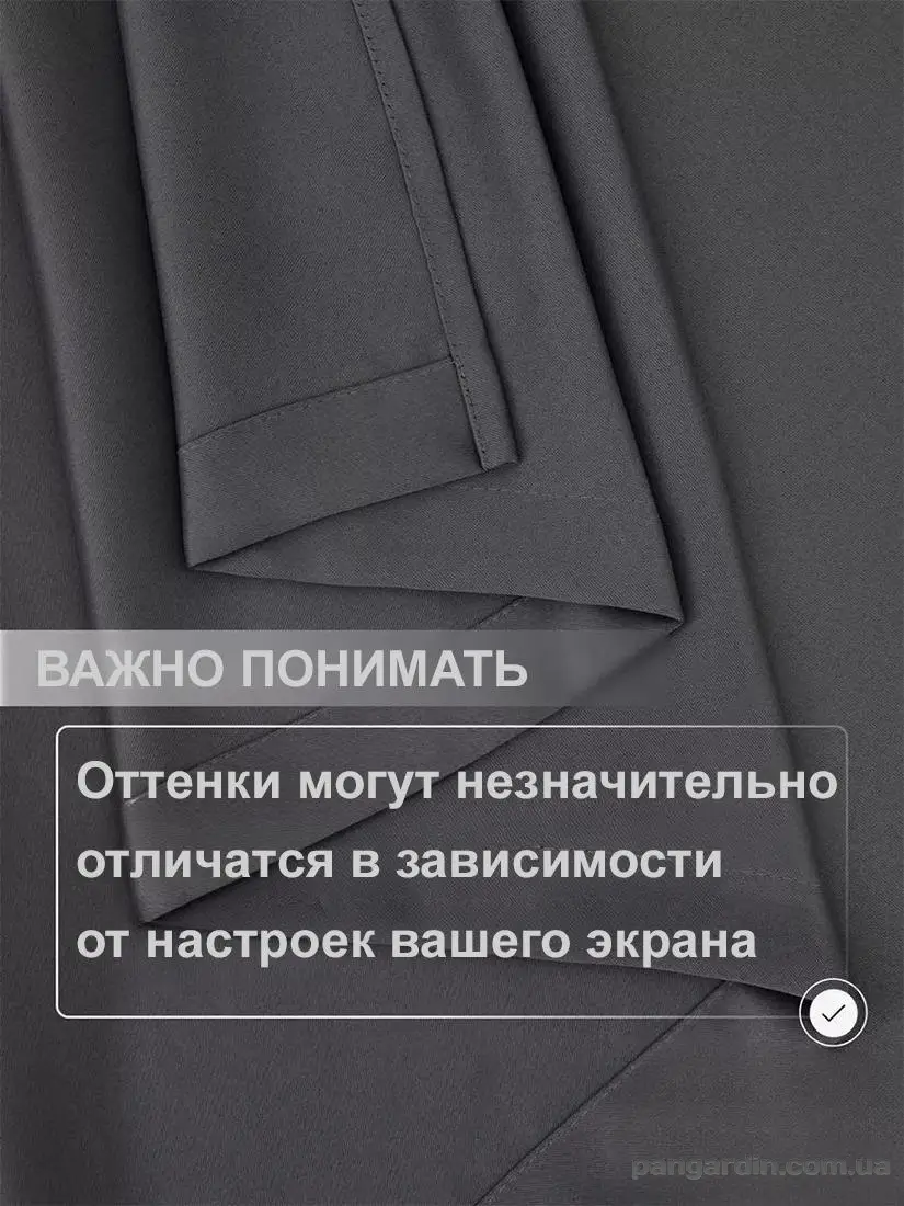 готовые blackout шторы цвета антрацит