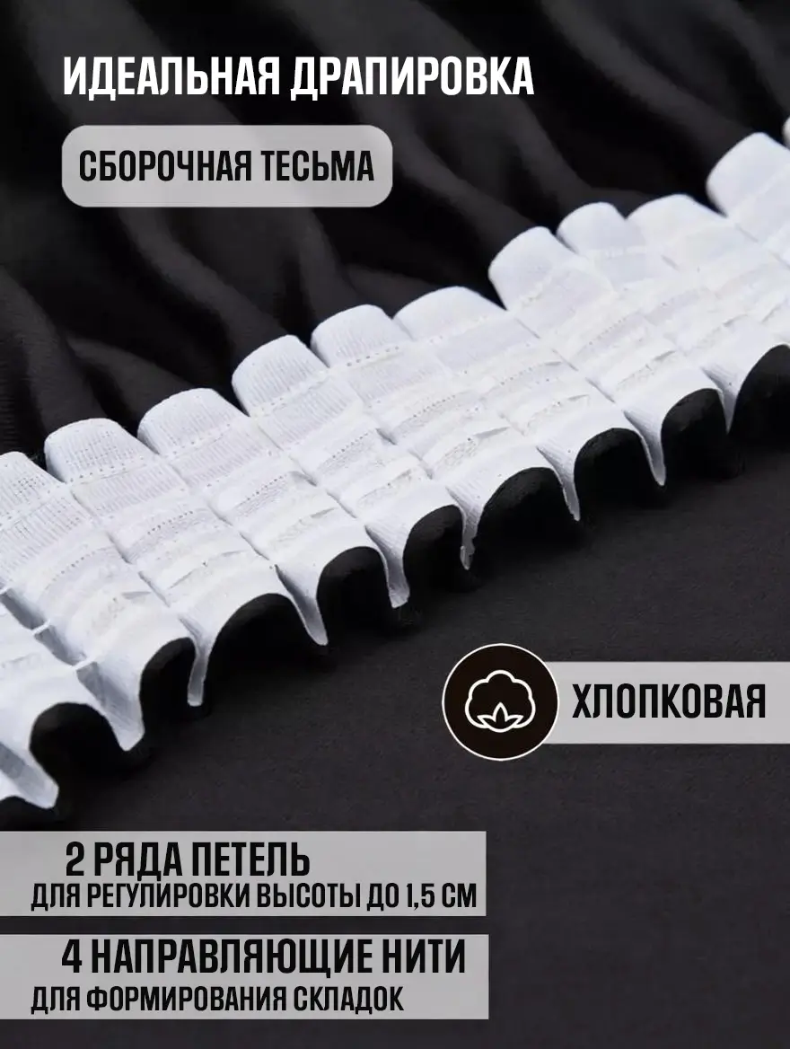 шторы готовые блэкаут черного цвета