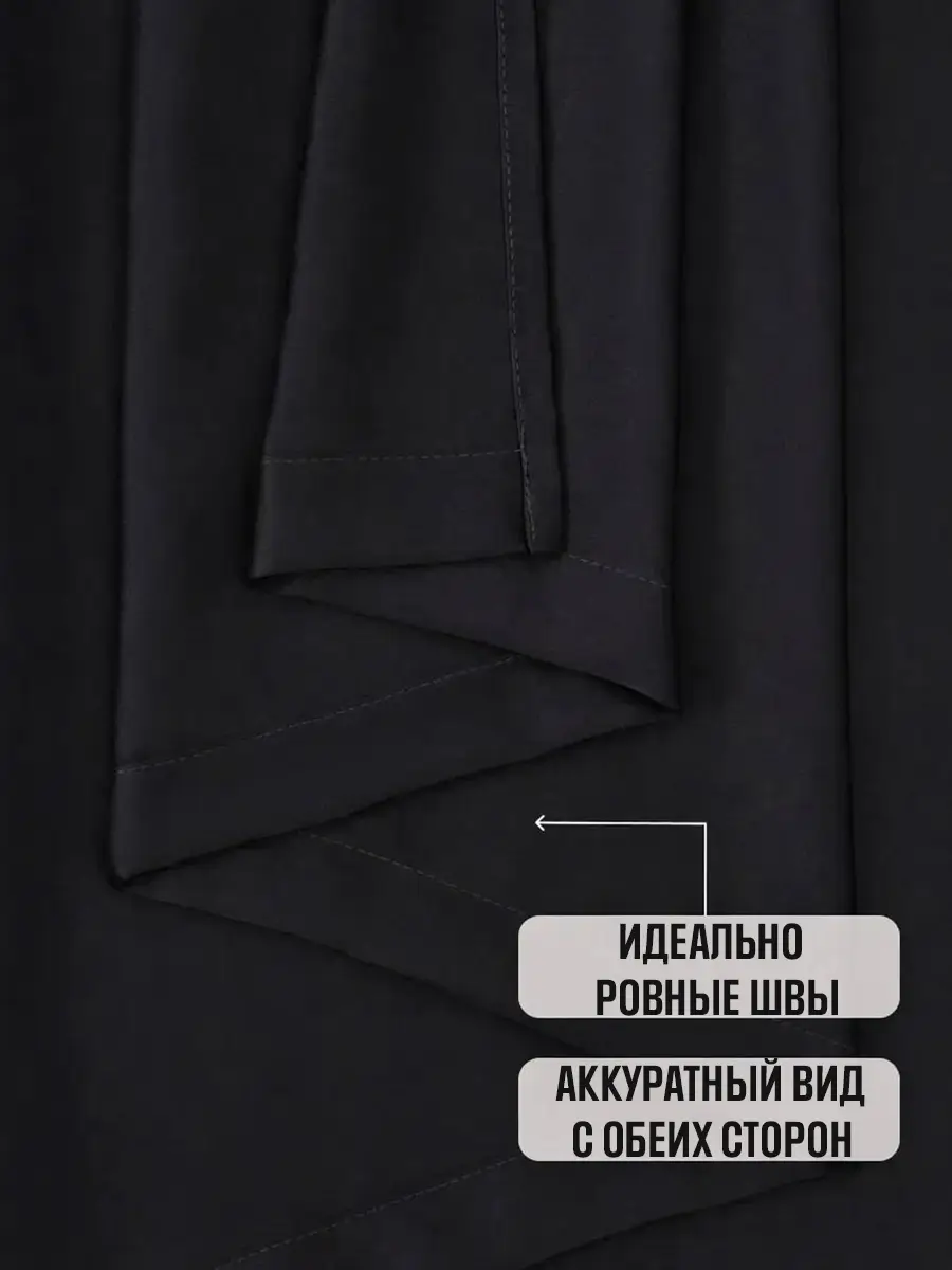 черные шторы блэкаут для спальни