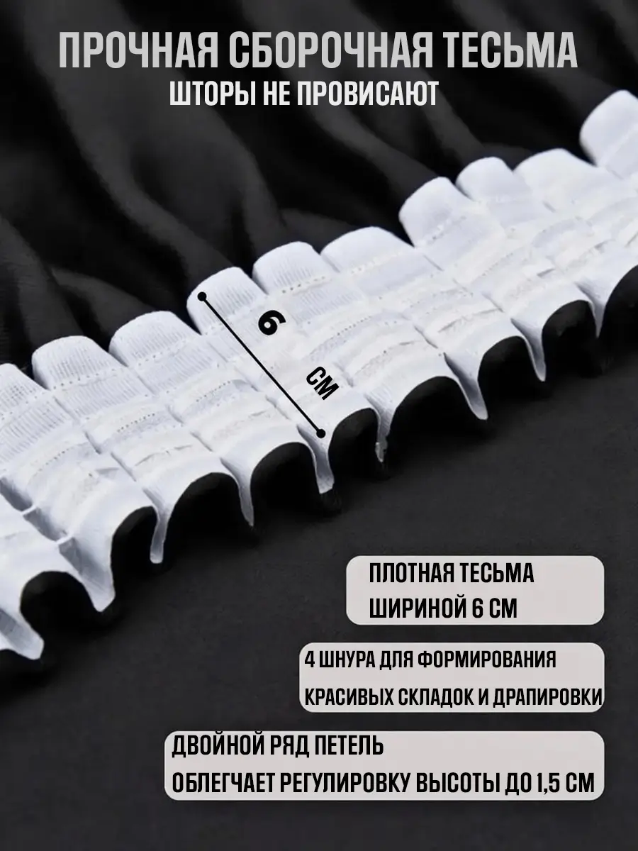 черные шторы блэкаут для гостиной