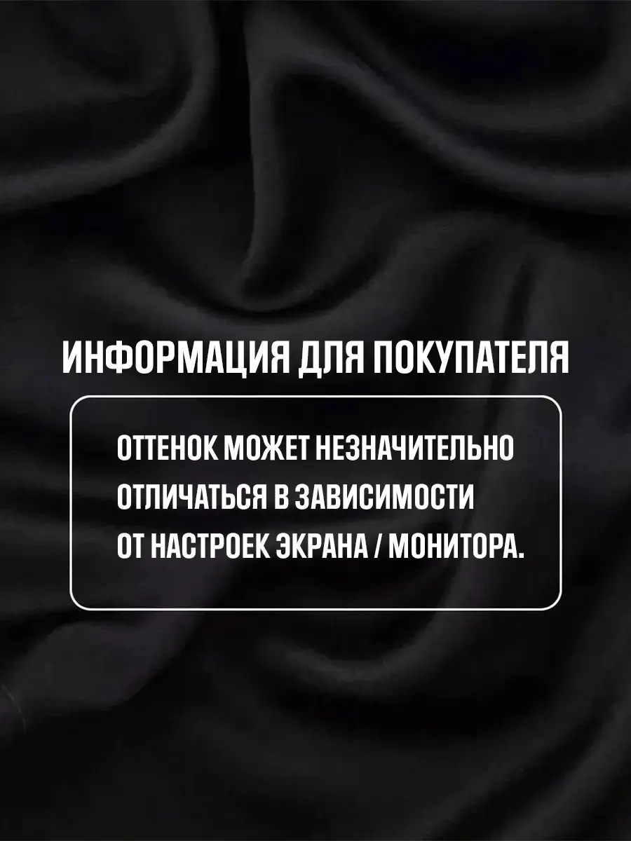 шторы blackout Onyx черные