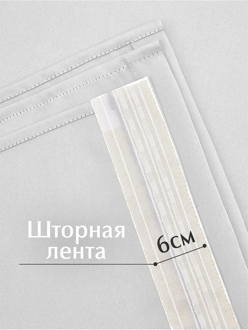 серо-белые шторы Pearl на тесьме