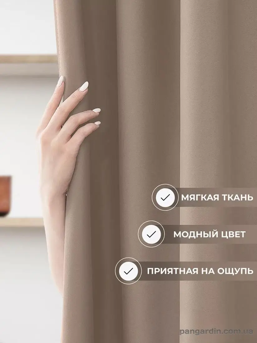 шторы блэкаут готовые бежевые