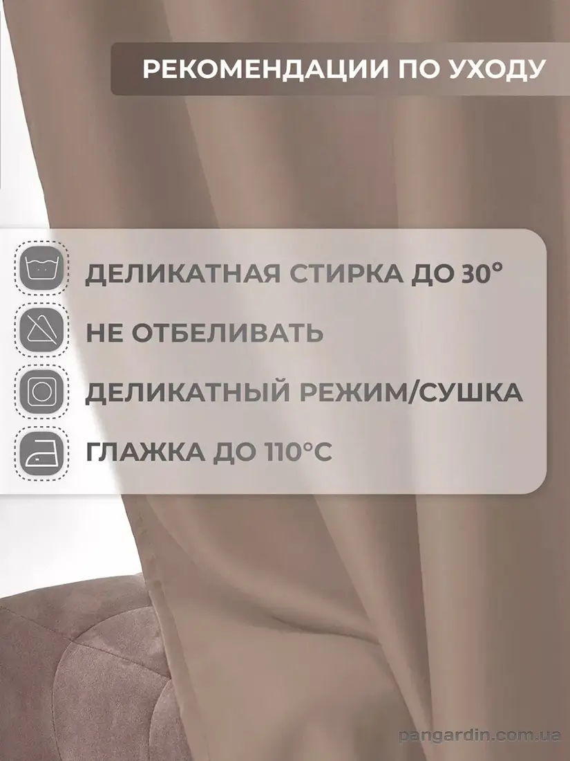 плотные бежевые шторы Sand