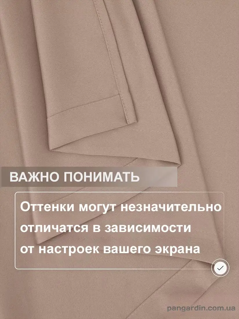 готовые шторы блэкаут бежевого цвета