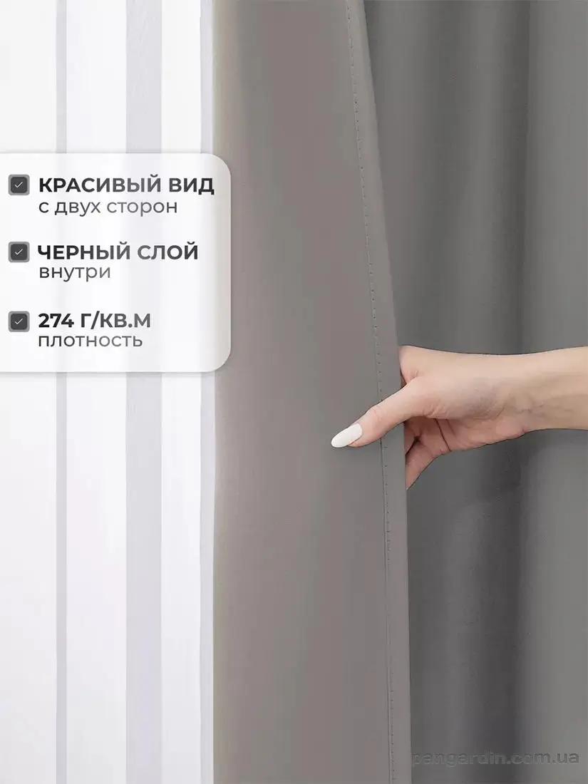 готовые шторы серые Silver