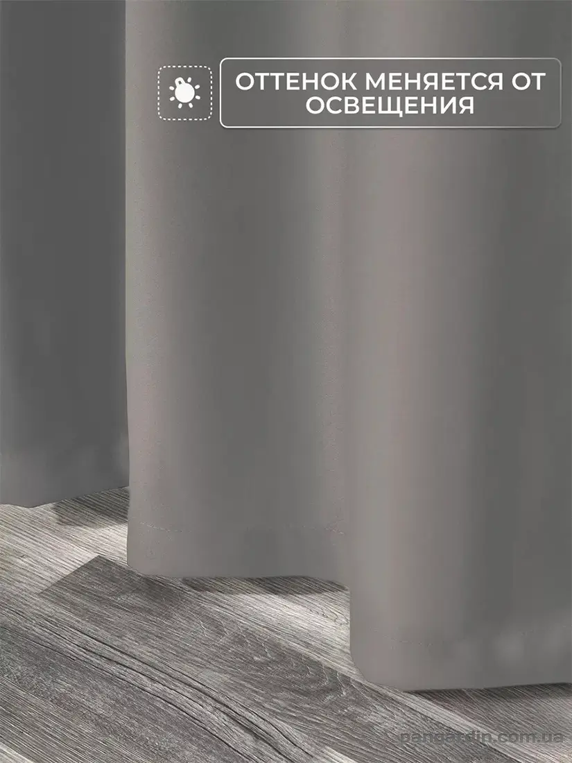 серые готовые шторы блэкаут