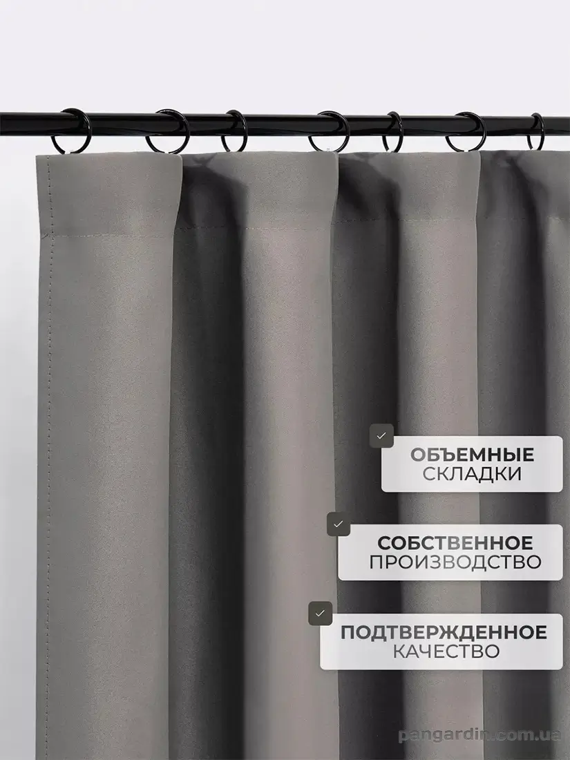 готовые серые шторы на тесьме