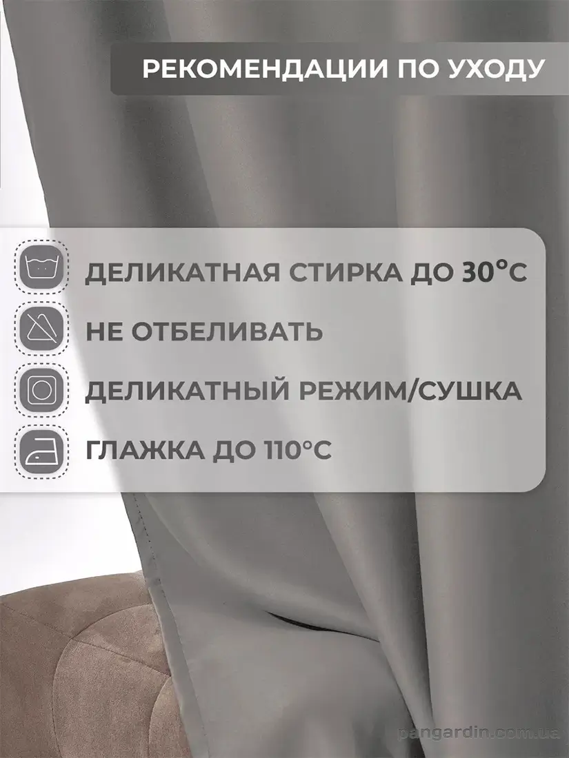 плотные серые шторы Silver